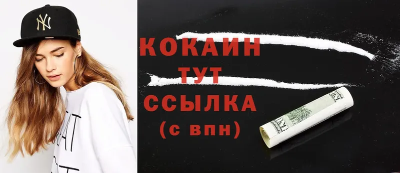 Cocaine 99%  Энгельс 